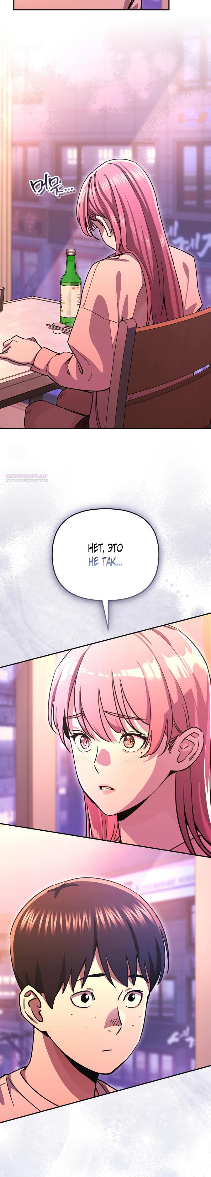 Манга С твоим-то лицом, и есть кто нравится? - Глава 16 Страница 26