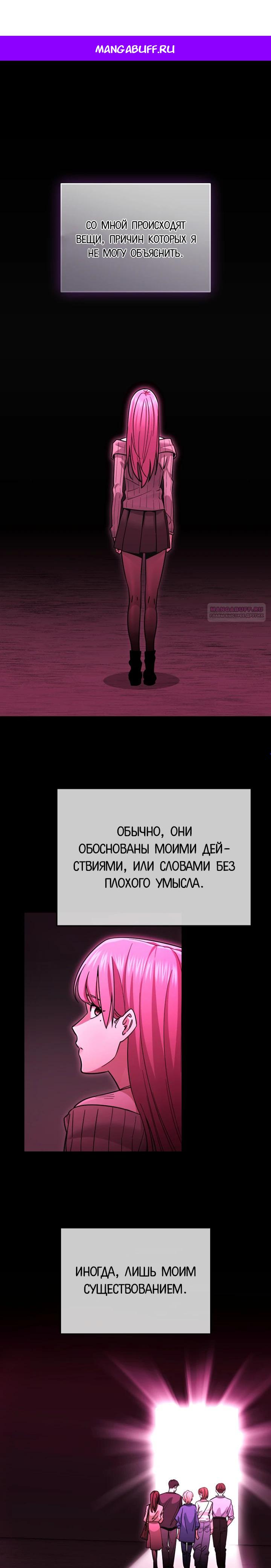 Манга С твоим-то лицом, и есть кто нравится? - Глава 16 Страница 1