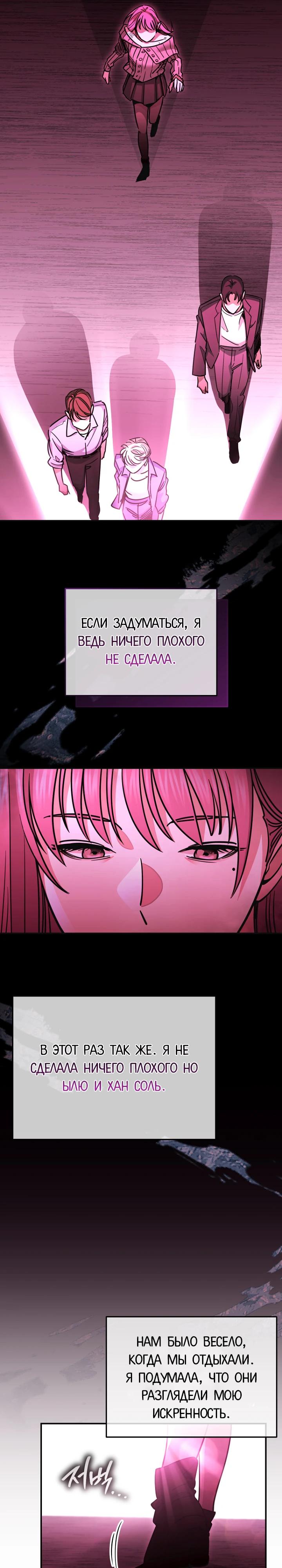 Манга С твоим-то лицом, и есть кто нравится? - Глава 16 Страница 3