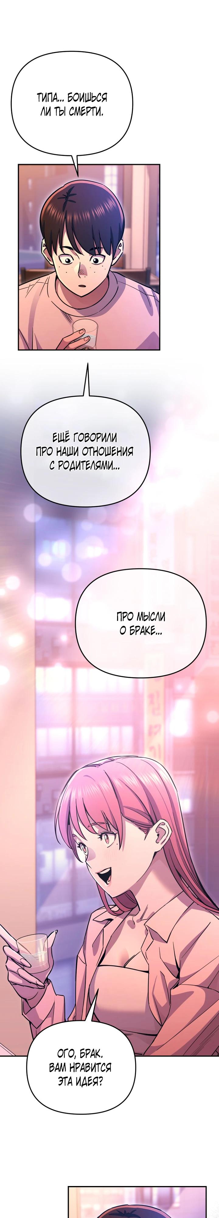 Манга С твоим-то лицом, и есть кто нравится? - Глава 16 Страница 16