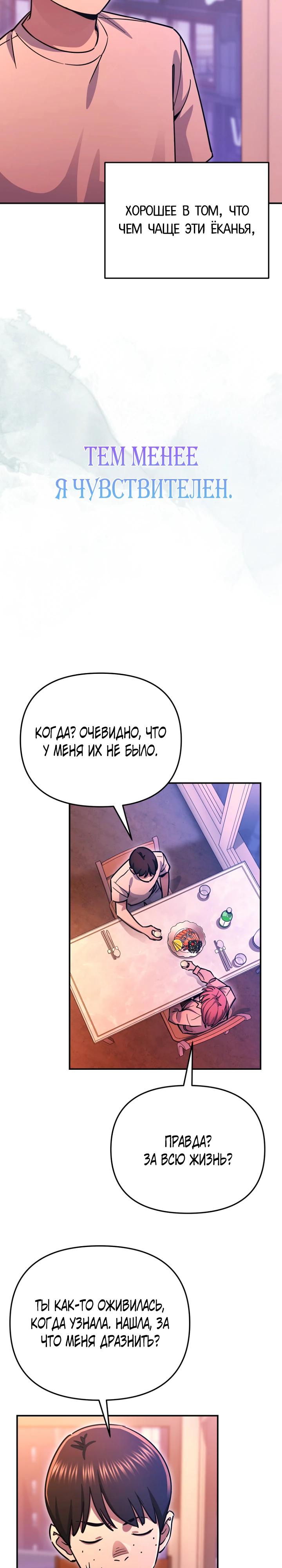 Манга С твоим-то лицом, и есть кто нравится? - Глава 16 Страница 20