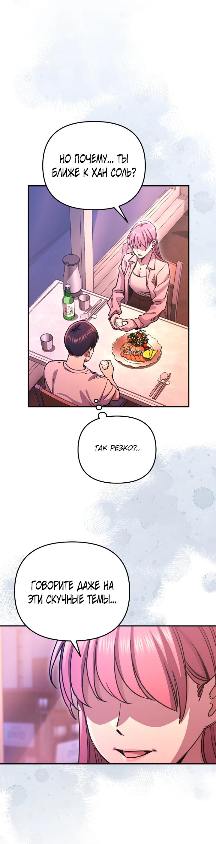 Манга С твоим-то лицом, и есть кто нравится? - Глава 16 Страница 24