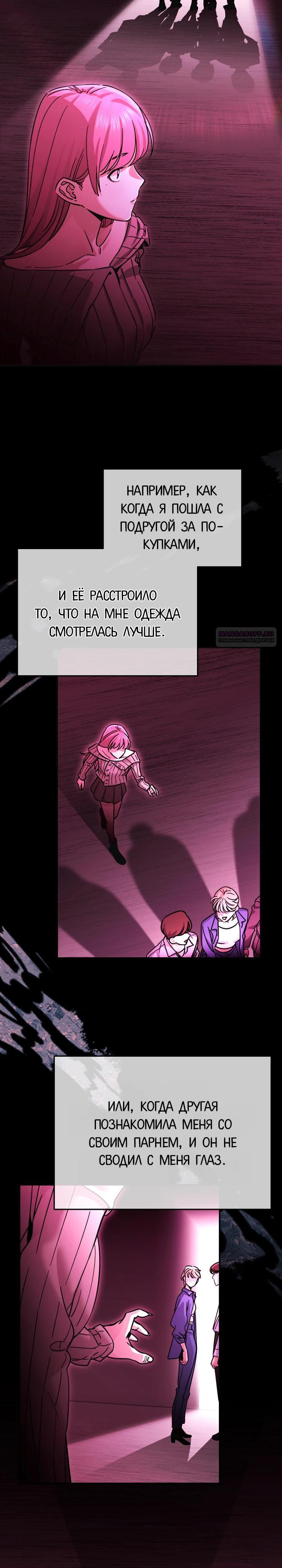 Манга С твоим-то лицом, и есть кто нравится? - Глава 16 Страница 2