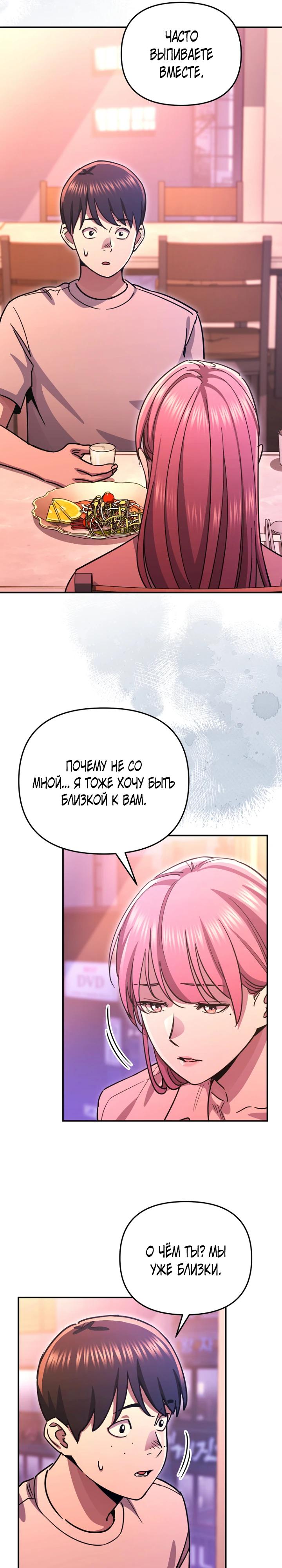 Манга С твоим-то лицом, и есть кто нравится? - Глава 16 Страница 25