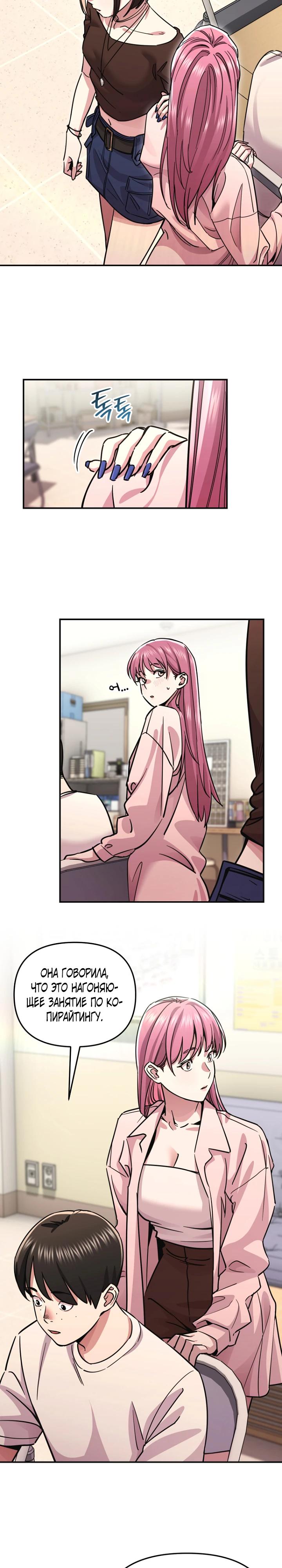 Манга С твоим-то лицом, и есть кто нравится? - Глава 16 Страница 9