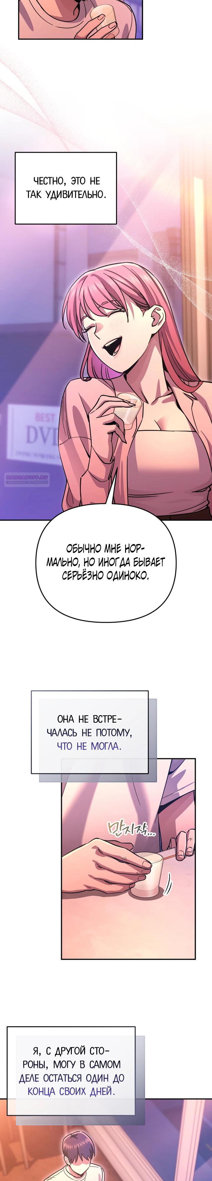 Манга С твоим-то лицом, и есть кто нравится? - Глава 16 Страница 22