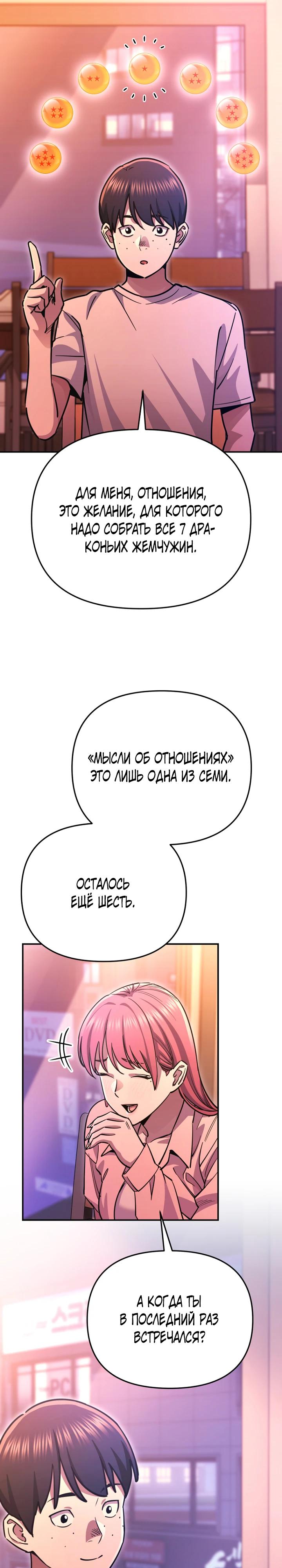 Манга С твоим-то лицом, и есть кто нравится? - Глава 16 Страница 19