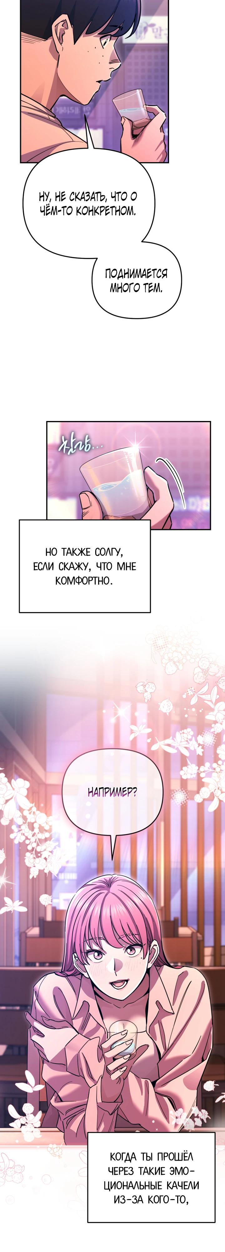 Манга С твоим-то лицом, и есть кто нравится? - Глава 16 Страница 15