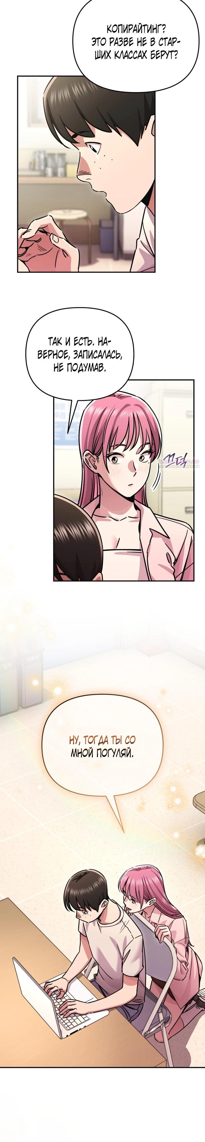 Манга С твоим-то лицом, и есть кто нравится? - Глава 16 Страница 10