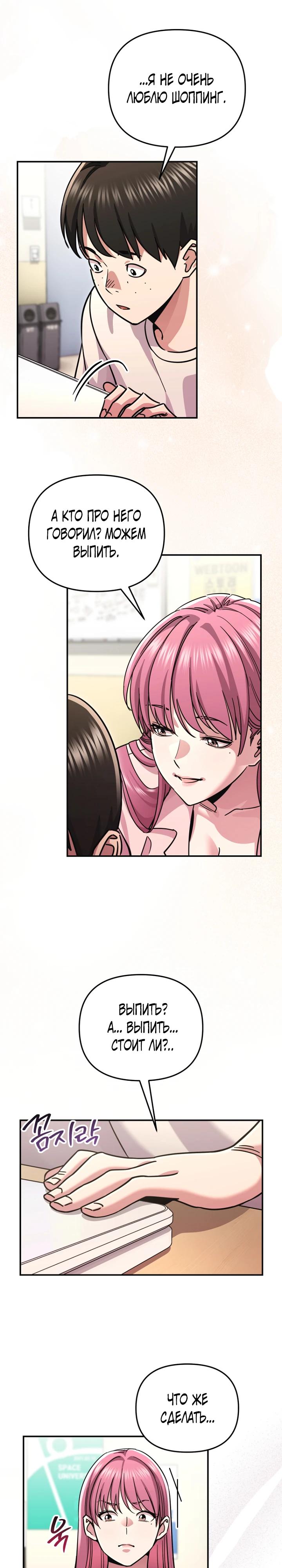 Манга С твоим-то лицом, и есть кто нравится? - Глава 16 Страница 11