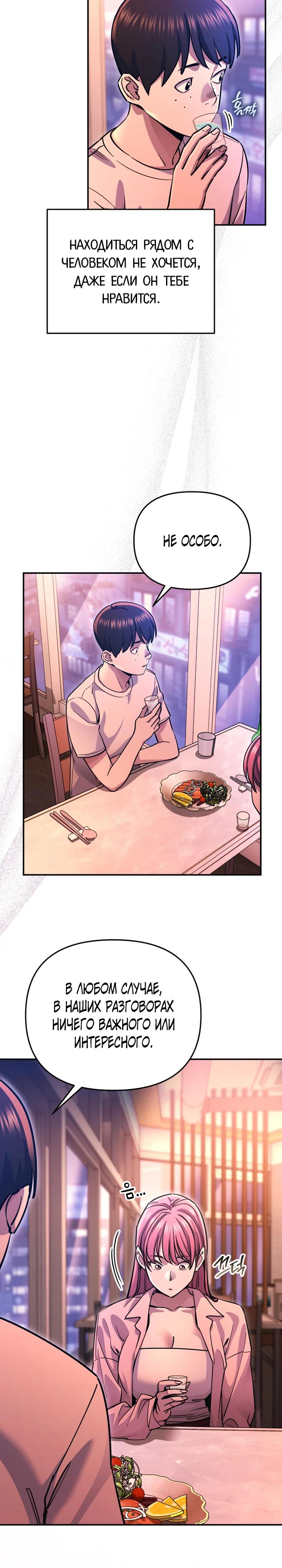 Манга С твоим-то лицом, и есть кто нравится? - Глава 16 Страница 17