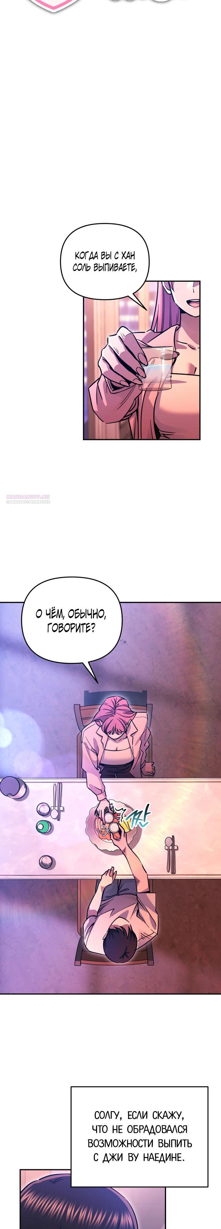 Манга С твоим-то лицом, и есть кто нравится? - Глава 16 Страница 14