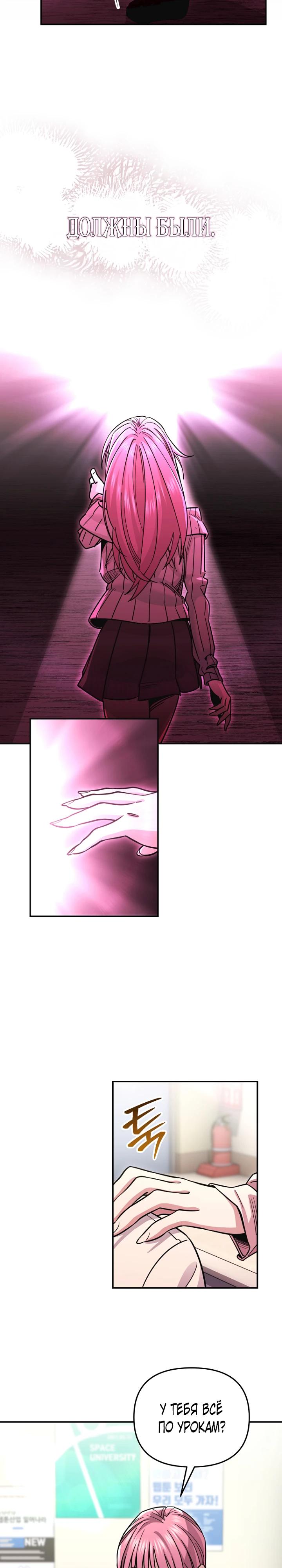 Манга С твоим-то лицом, и есть кто нравится? - Глава 16 Страница 4