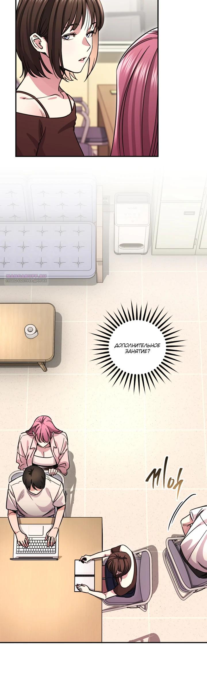 Манга С твоим-то лицом, и есть кто нравится? - Глава 16 Страница 6