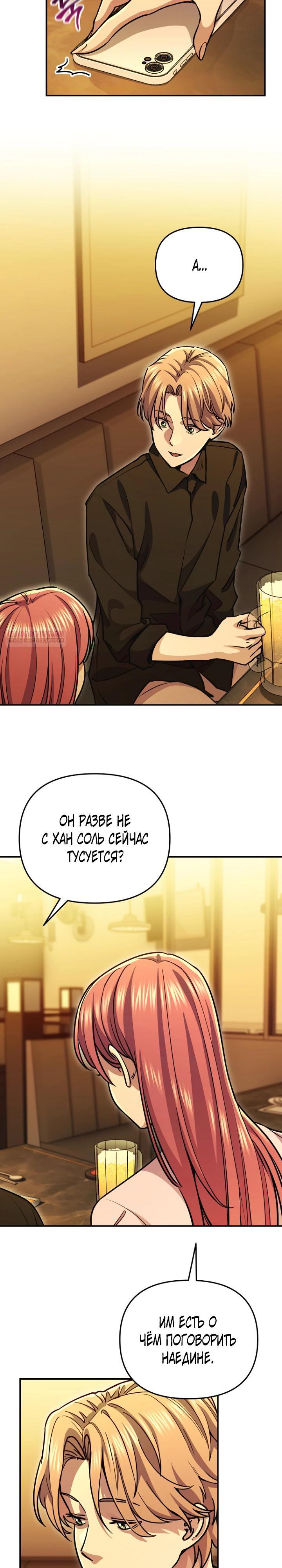Манга С твоим-то лицом, и есть кто нравится? - Глава 15 Страница 18