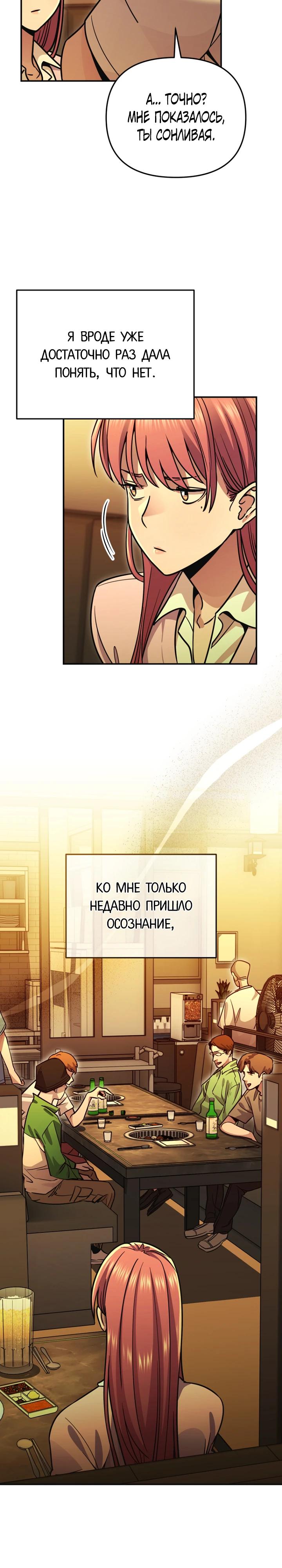 Манга С твоим-то лицом, и есть кто нравится? - Глава 15 Страница 24