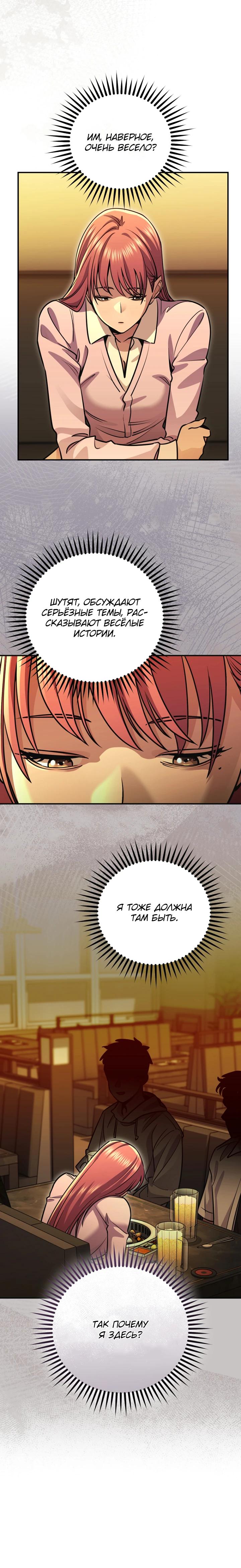 Манга С твоим-то лицом, и есть кто нравится? - Глава 15 Страница 20