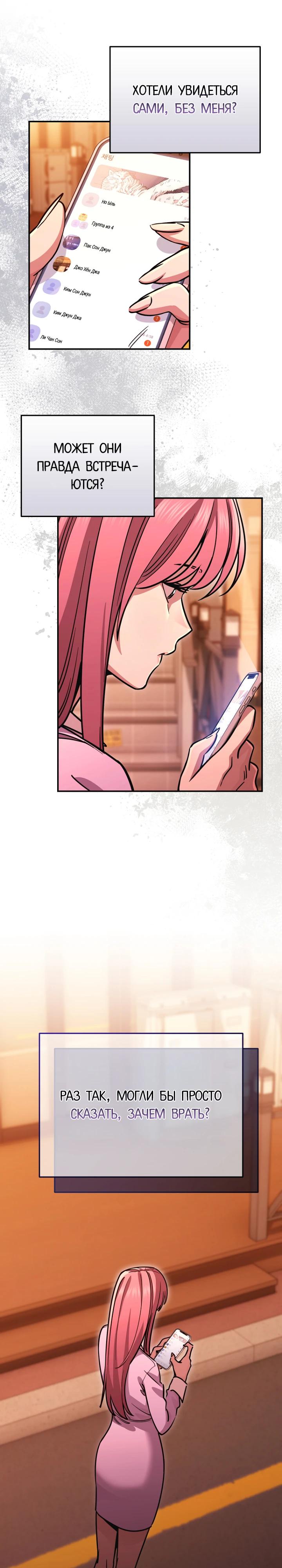 Манга С твоим-то лицом, и есть кто нравится? - Глава 15 Страница 13