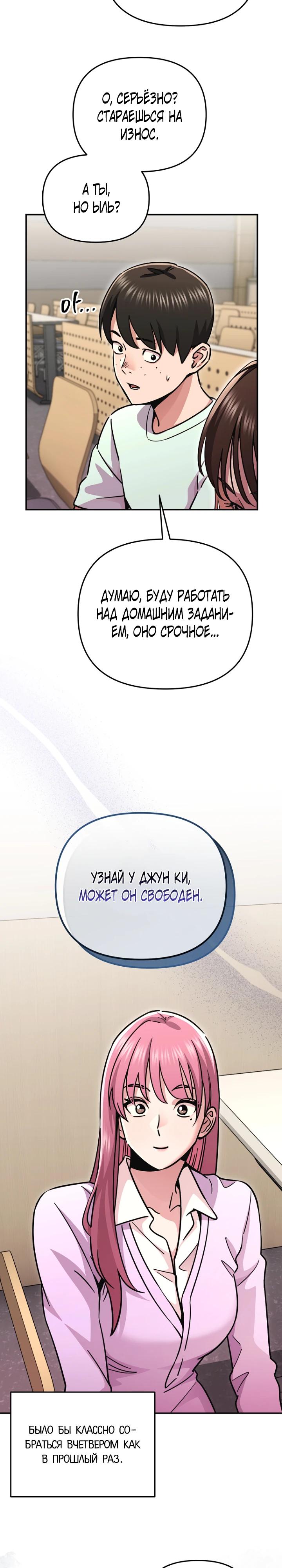 Манга С твоим-то лицом, и есть кто нравится? - Глава 15 Страница 7