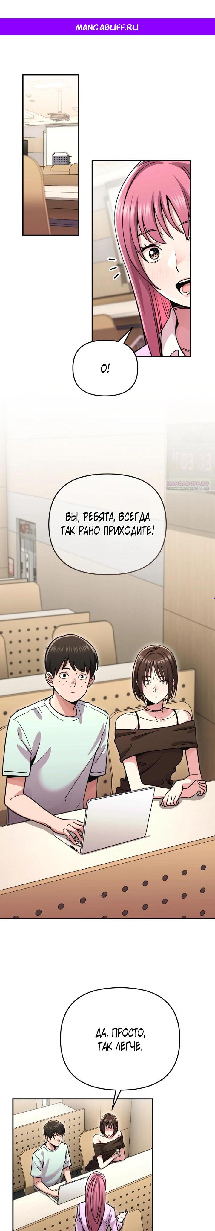 Манга С твоим-то лицом, и есть кто нравится? - Глава 15 Страница 1