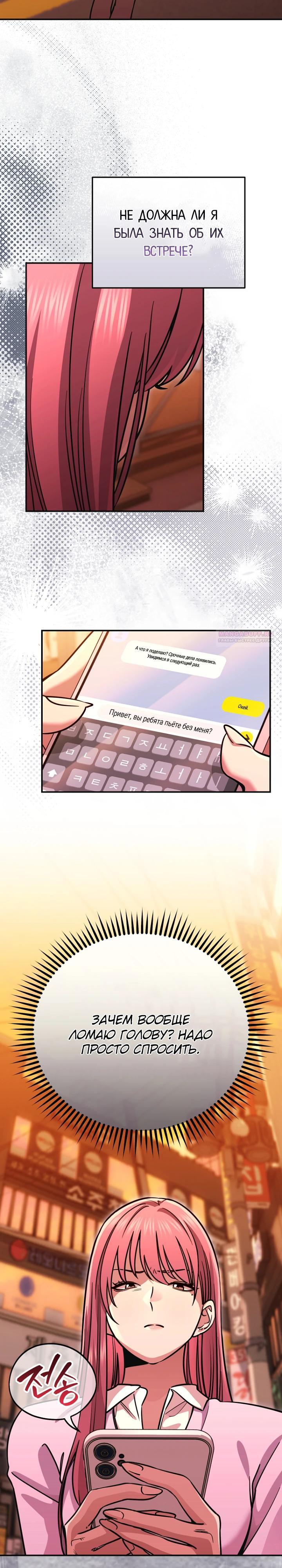 Манга С твоим-то лицом, и есть кто нравится? - Глава 15 Страница 14