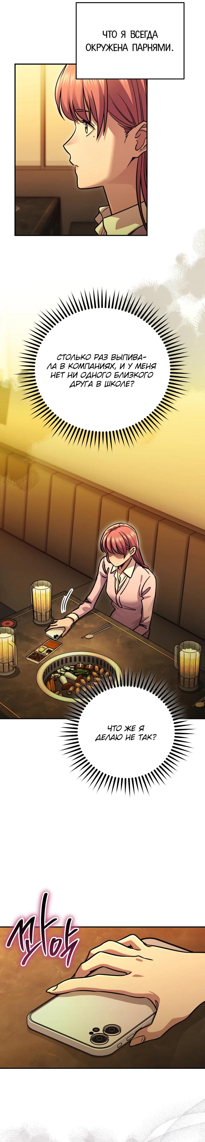 Манга С твоим-то лицом, и есть кто нравится? - Глава 15 Страница 25