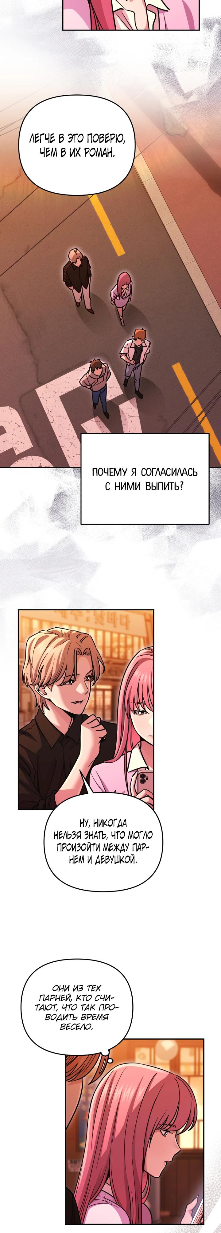 Манга С твоим-то лицом, и есть кто нравится? - Глава 15 Страница 11