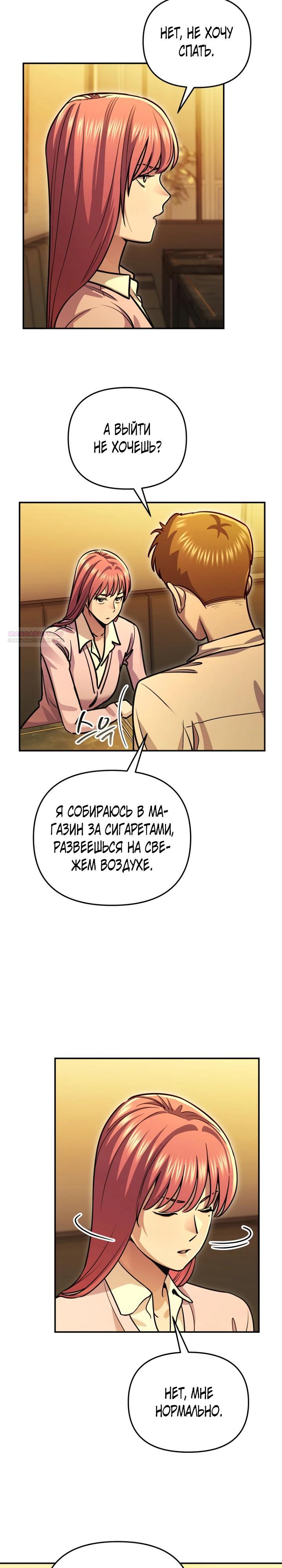 Манга С твоим-то лицом, и есть кто нравится? - Глава 15 Страница 22