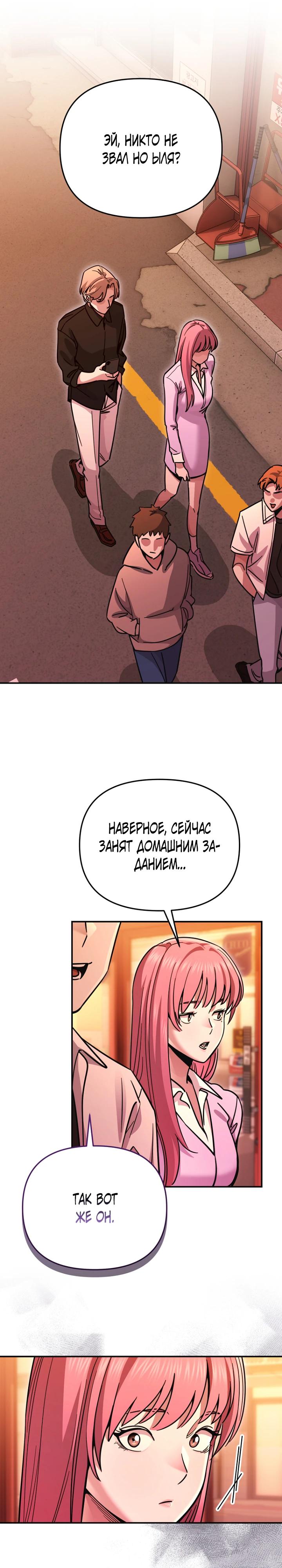 Манга С твоим-то лицом, и есть кто нравится? - Глава 15 Страница 9