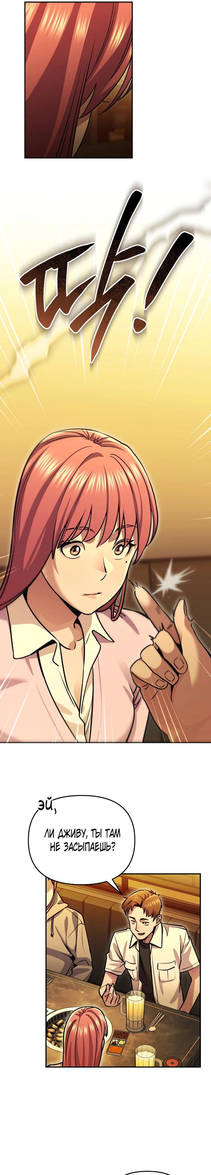 Манга С твоим-то лицом, и есть кто нравится? - Глава 15 Страница 21