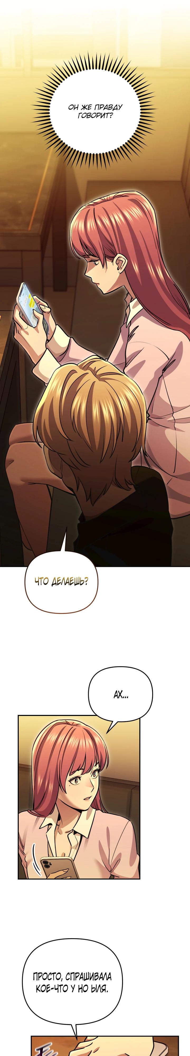 Манга С твоим-то лицом, и есть кто нравится? - Глава 15 Страница 17