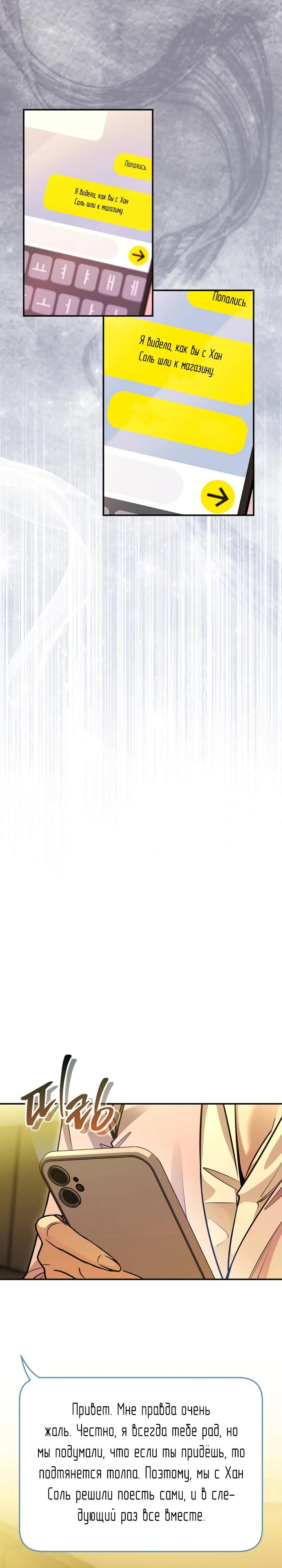 Манга С твоим-то лицом, и есть кто нравится? - Глава 15 Страница 15