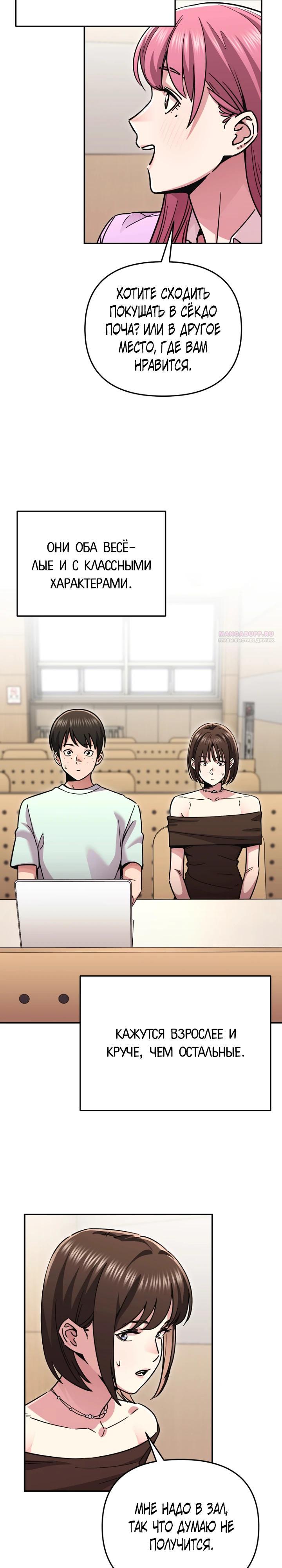 Манга С твоим-то лицом, и есть кто нравится? - Глава 15 Страница 6