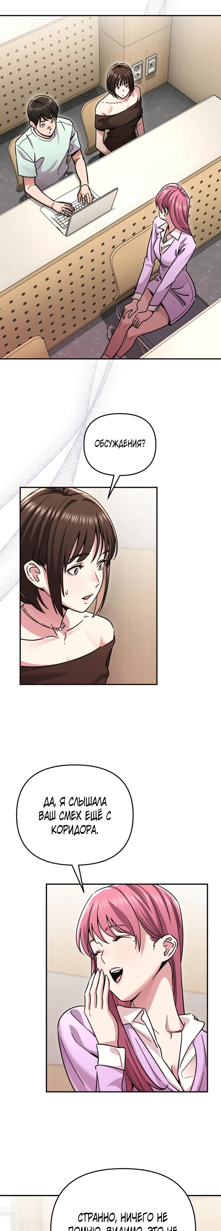 Манга С твоим-то лицом, и есть кто нравится? - Глава 15 Страница 3