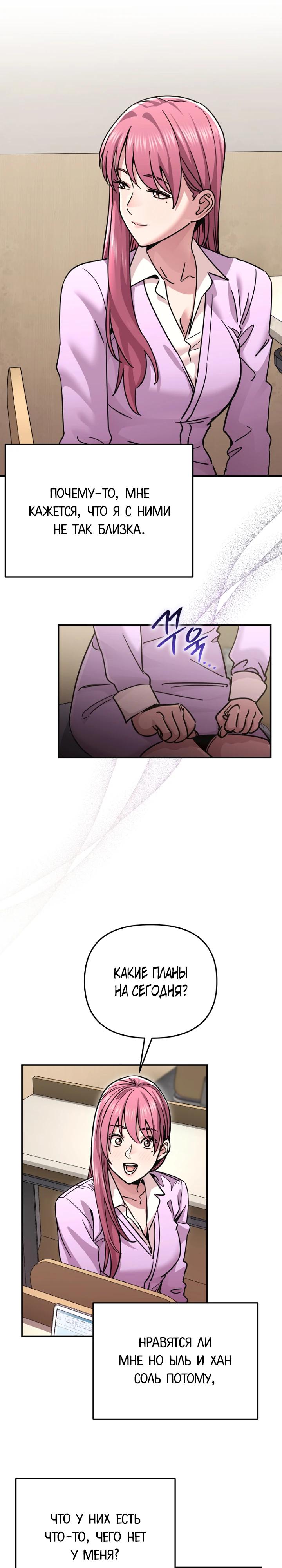 Манга С твоим-то лицом, и есть кто нравится? - Глава 15 Страница 5