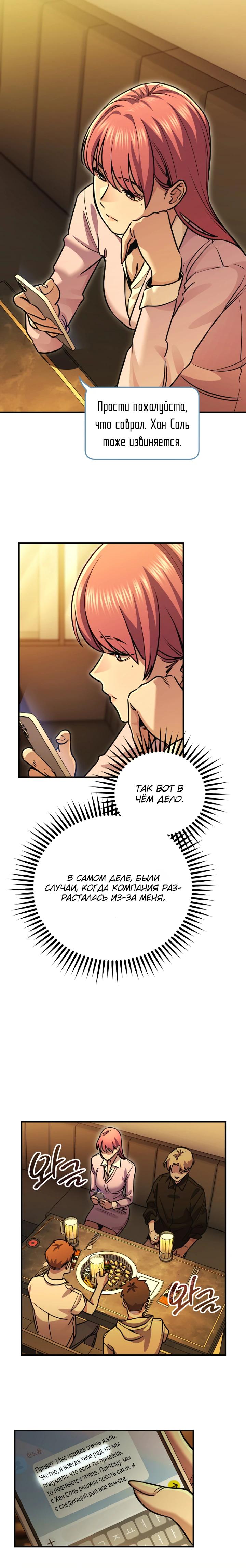 Манга С твоим-то лицом, и есть кто нравится? - Глава 15 Страница 16