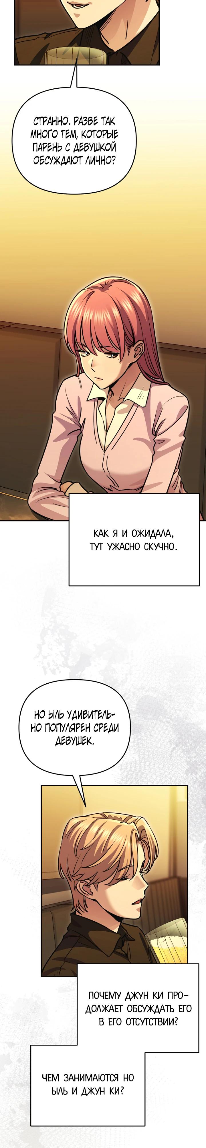 Манга С твоим-то лицом, и есть кто нравится? - Глава 15 Страница 19