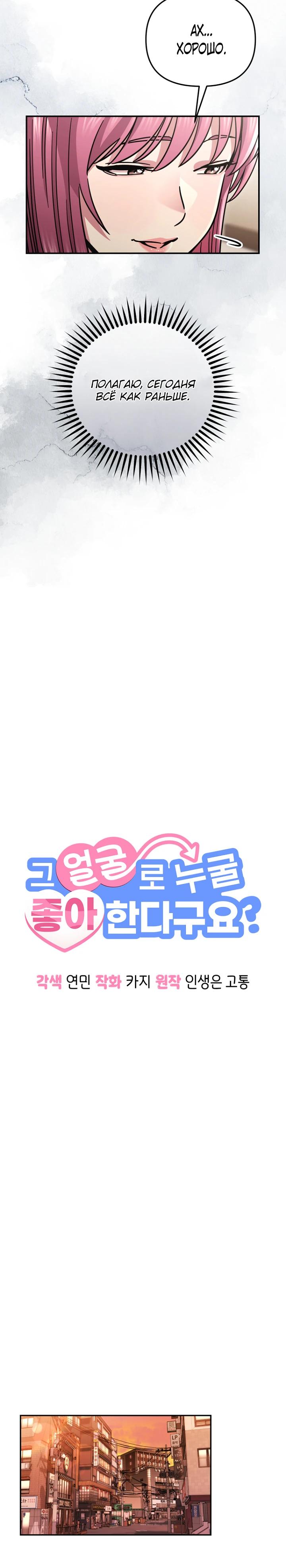 Манга С твоим-то лицом, и есть кто нравится? - Глава 15 Страница 8