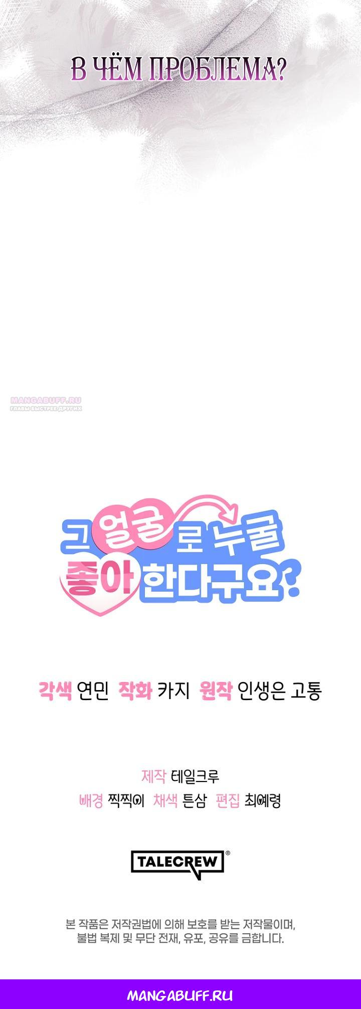 Манга С твоим-то лицом, и есть кто нравится? - Глава 15 Страница 26