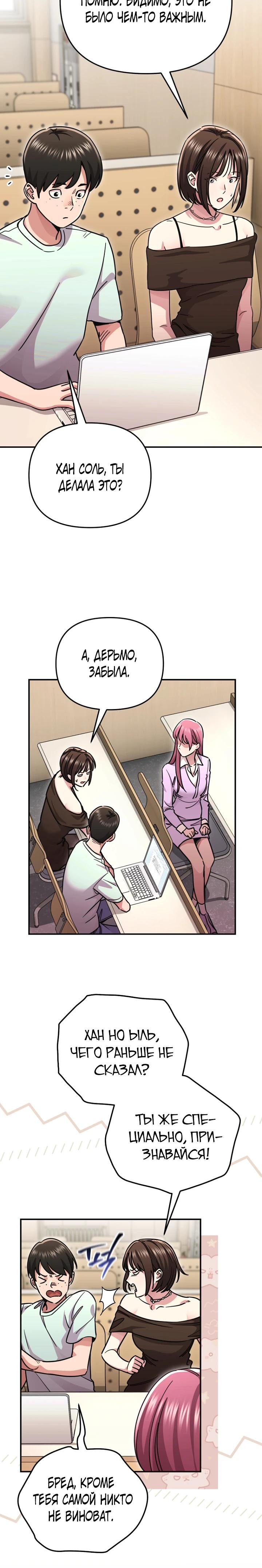 Манга С твоим-то лицом, и есть кто нравится? - Глава 15 Страница 4