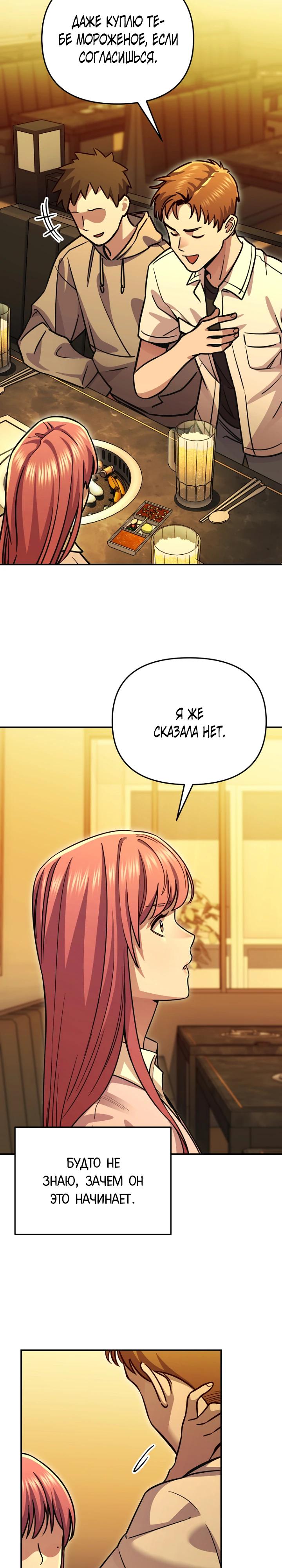 Манга С твоим-то лицом, и есть кто нравится? - Глава 15 Страница 23