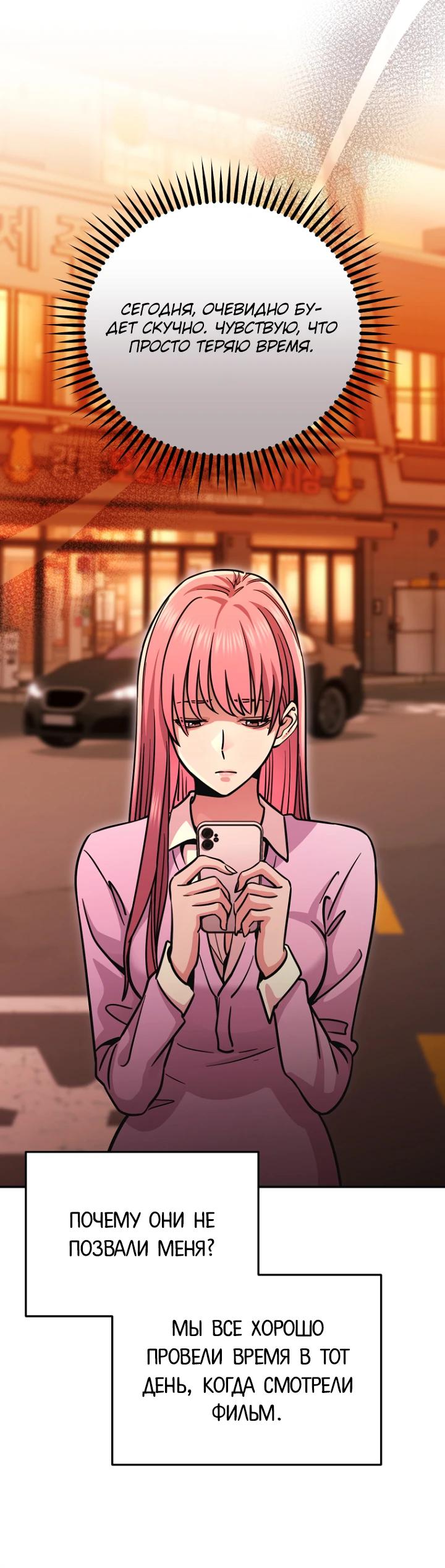 Манга С твоим-то лицом, и есть кто нравится? - Глава 15 Страница 12