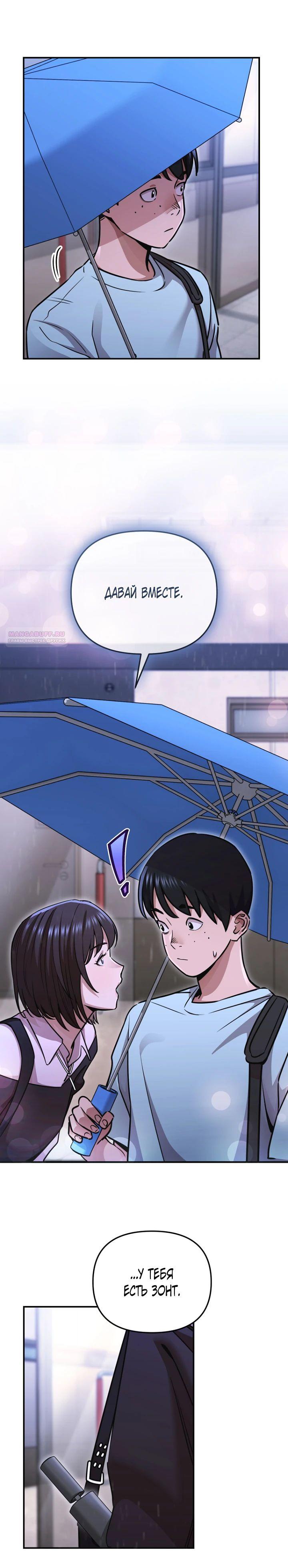 Манга С твоим-то лицом, и есть кто нравится? - Глава 14 Страница 26