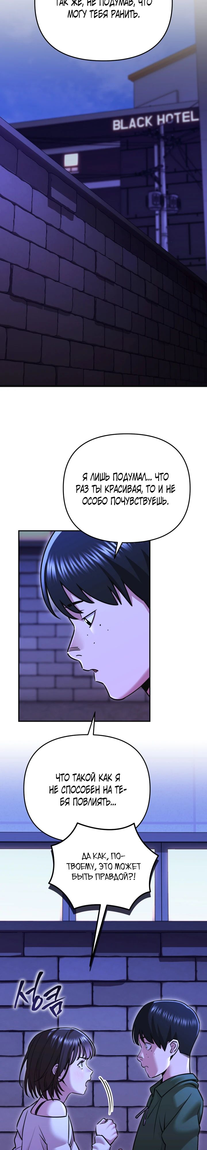 Манга С твоим-то лицом, и есть кто нравится? - Глава 14 Страница 17