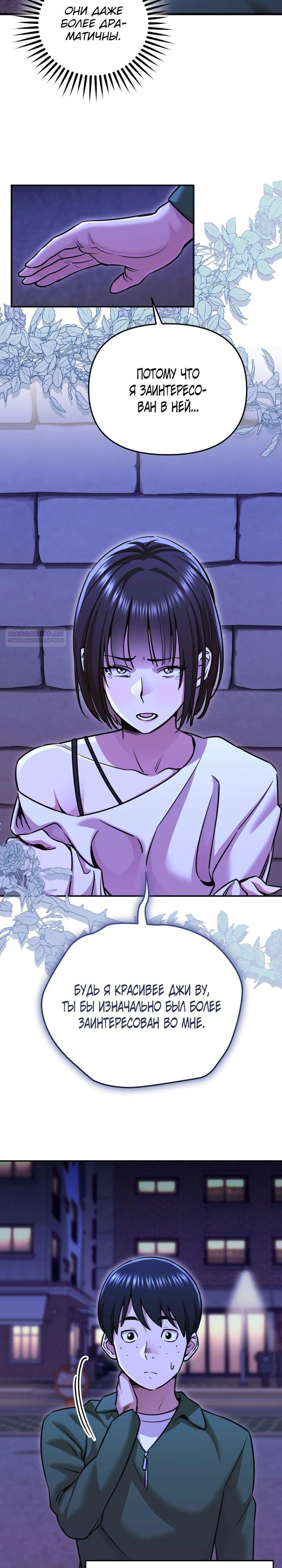 Манга С твоим-то лицом, и есть кто нравится? - Глава 14 Страница 10