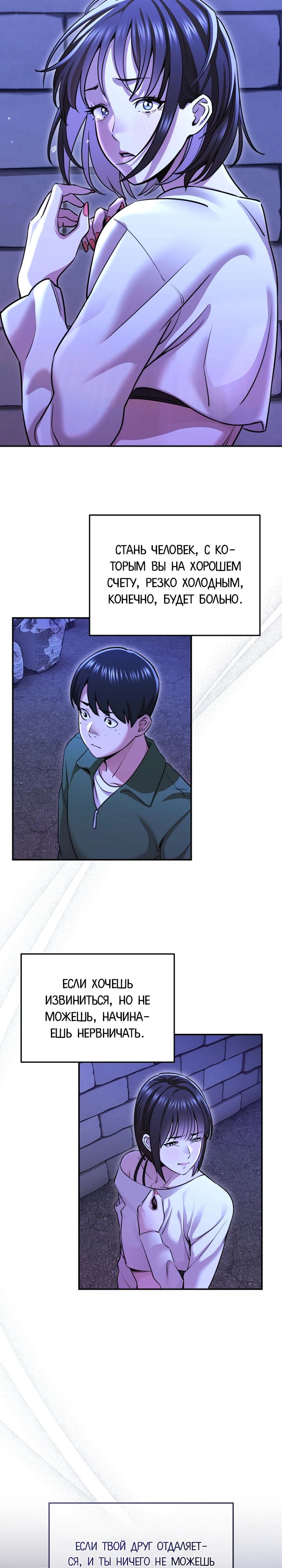 Манга С твоим-то лицом, и есть кто нравится? - Глава 14 Страница 3