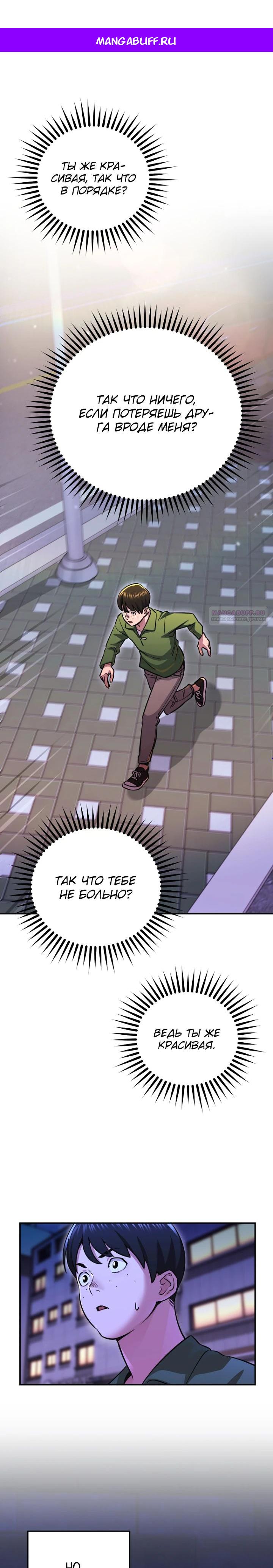 Манга С твоим-то лицом, и есть кто нравится? - Глава 14 Страница 1