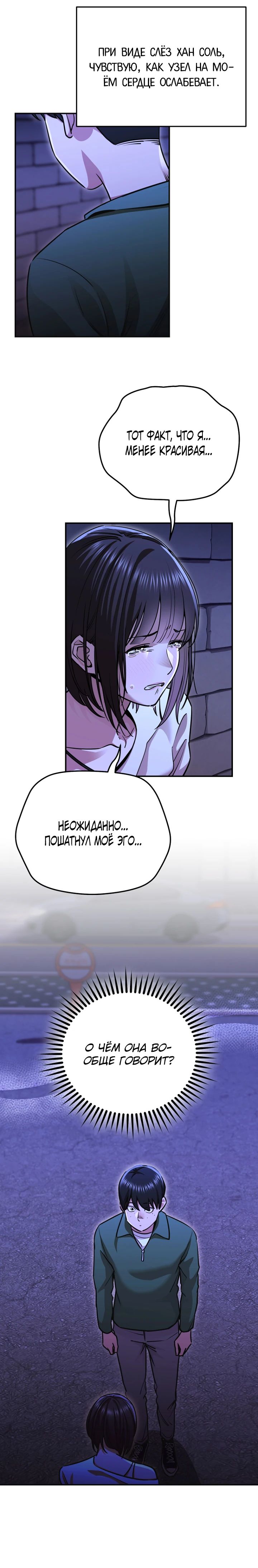 Манга С твоим-то лицом, и есть кто нравится? - Глава 14 Страница 8