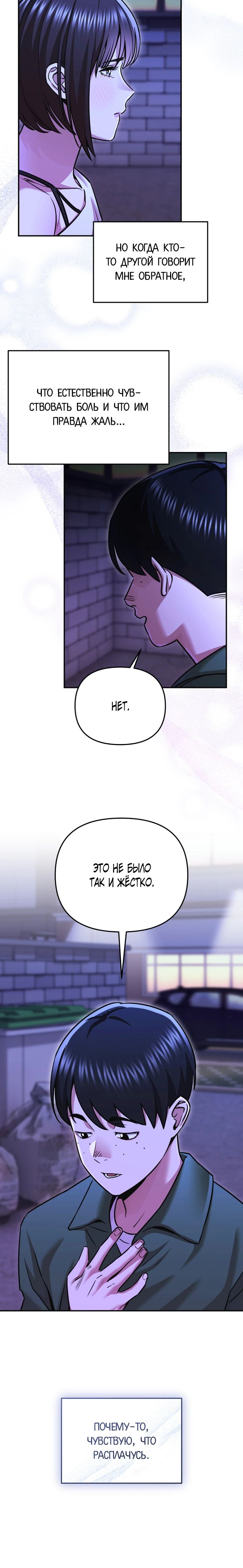 Манга С твоим-то лицом, и есть кто нравится? - Глава 14 Страница 15