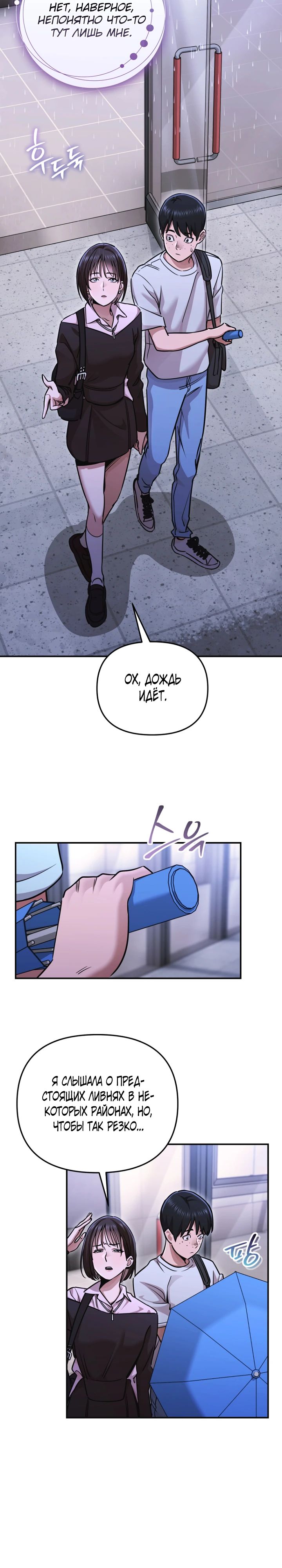 Манга С твоим-то лицом, и есть кто нравится? - Глава 14 Страница 25